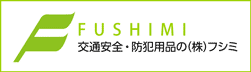 株式会社フシミ
