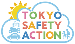 東京セーフティアクション